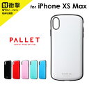 【5/1はP7倍！】【メール便 送料無料】iPhone XS Max ケース カバー 耐衝撃ハイブリッドケース PALLET アイフォンxsマックス