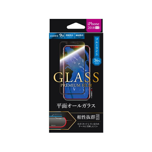 【メール便 送料無料】 iPhone XS Max ガラスフィルム 液晶保護フィルム 「GLASS PREMIUM FILM」 平面オールガラス 高光沢/ブルーライトカット/0.33mm アイフォンXSマックス 【メール便 送料無料】 iPhone XS Max ガラスフィルム 液晶保護フィルム 「GLASS PREMIUM FILM」 平面オールガラス 高光沢/ブルーライトカット/0.33mm アイフォンXSマックス