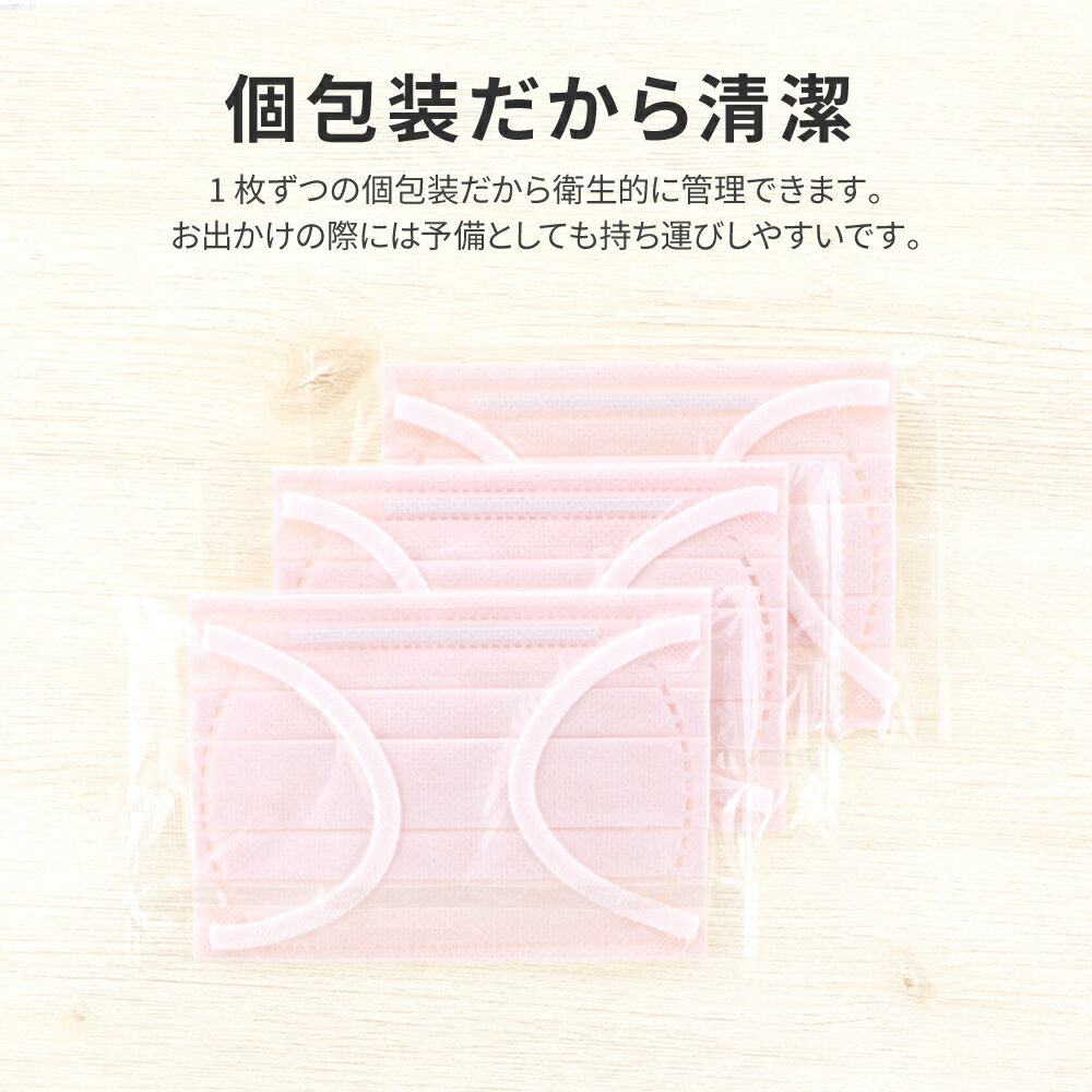 不織布マスク こども用サイズ 50枚入/箱 ベーシック 個包装あり ピンク BFEフィルター採用 携帯用 子供用 未就学児〜小学校低学年向け 小さめ キッズ 使い捨て プリーツ 平ひも ＋Life プラスライフ