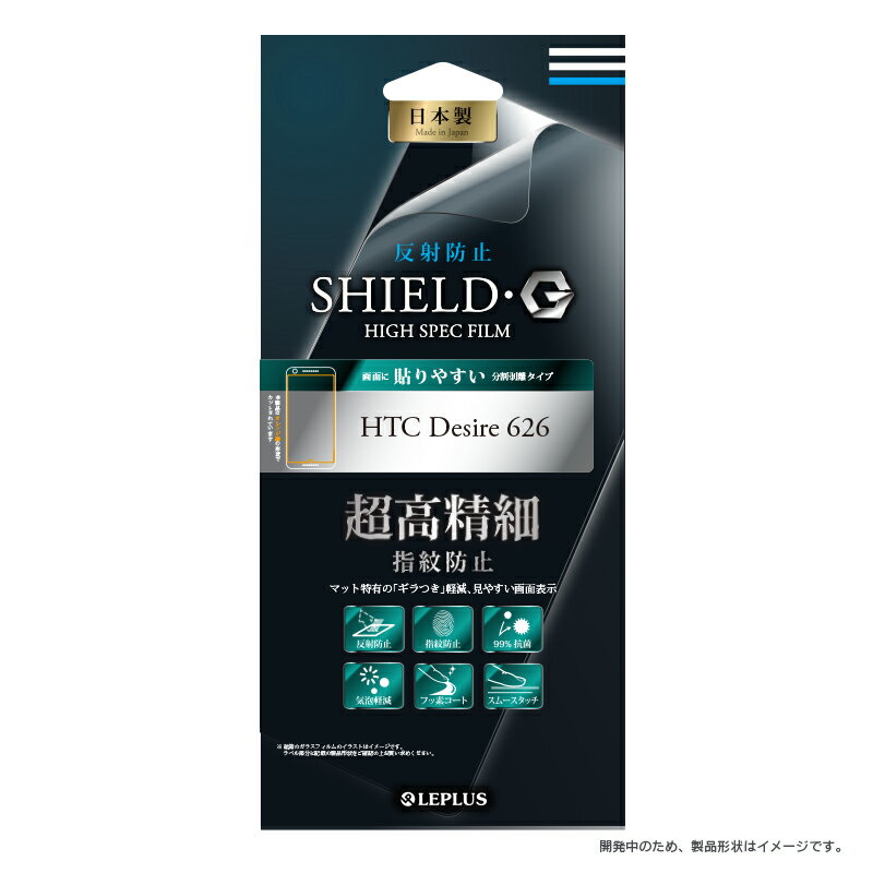 ڥ᡼ ̵ HTC Desire 626 վݸե SHIELDG HIGH SPEC FILM ȿɻߡĶ...
