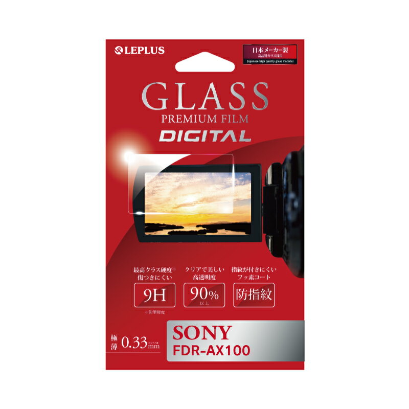 5/10P6ܡSONY FDR-AX100 饹ե վݸե GLASS PREMIUM FILM DIGITAL  0.33mm