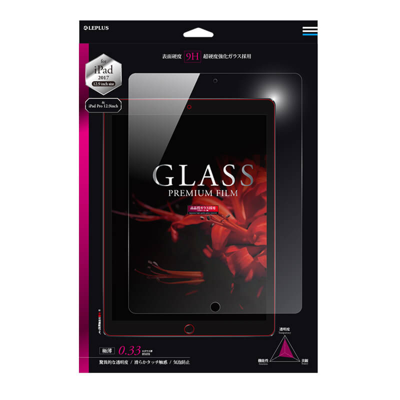 【6/1はポイント7倍！】iPad Pro 12.9インチ(2017) ガラスフィルム 液晶保護フィルム 「GLASS PREMIUM FILM」 光沢 0.33mm 保護フィルム