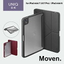 Uniq ユニーク iPad mini 7 (A17 Pro)/iPad mini 6 Y字型 折り畳み式ケース MOVEN