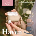 Coehl コーエル AirPods Pro 2 対応 レザーレット製ケース HAVEN