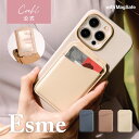 Coehl コーエル Magsafe対応 3in1カードホルダー ESME