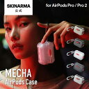 SKINARMA スキンアマ AirPods Pro 2 用ケース MECHA
