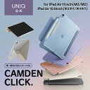 【iPad Air 11inch (M3/M2)】【iPad Air 10.9inch (第5世代/第4世代)】UNIQ Apple Pencil用ホルダー内蔵...