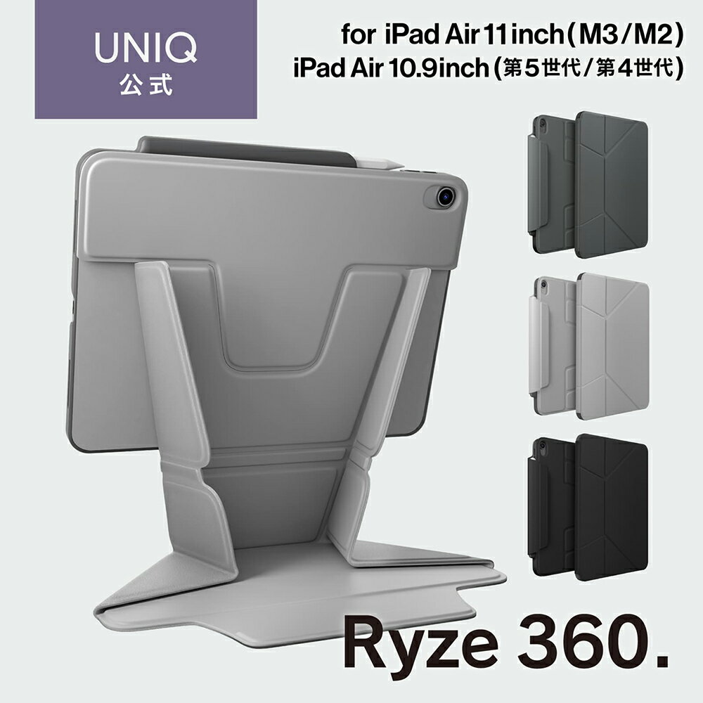 【iPad Air 11inch (M3/M2)】【iPad Air 10.9inch (第5世代/第4世代)】UNIQ Apple Pencil用ホルダー内蔵...