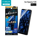 【メール便 送料無料】 LEPLUS NEXT Xperia 1 VII ガラスフィルム 「GLASS PREMIUM FILM」スタンダードサイズ ブルーライ...