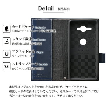 Xperia XZ2 Compact SO-05K 薄型PUレザーフラップケース「PRIME」 手帳型ケース エクスペリアxz2コンパクト