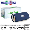 マニフレックス マニフレックス 枕 首こり 肩こり ピローサンパウロ（W50cm×D26cm×H5cm) magniflex まくら マクラ 22ss トラベルロール付き