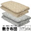 【1000円レビュー特典付】敷布団 シングル 西川 プロファイル敷き布団 ★送料無料 楽天1位 凸凹でこぼこ★ 150×210cm シングルロング 詰物5kg 日本製 国産 固さ:ふつう 極厚 極太 スチームドライ加工 フランスウール 抗菌防臭 体圧分散 ウール混 羊毛混 綿 zz あす楽 17,050円
