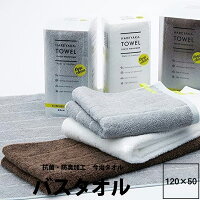 今治 西川 はれやかタオル バスタオル 50×120cm HV8651 HAREYAKA TOWEL やわらか ふかふか シンプル 無地 抗菌 防臭 速乾 ギフト