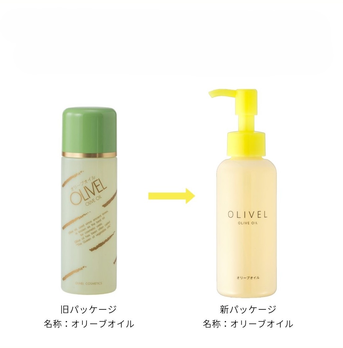 オリーベル オリーブオイル　120ml※パッケージリニューアル【 美容オイル スクワラン オリーベル オリ..