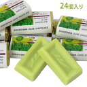 オリーブチョコレート 24個入【 チョコレート ギフト モンドセレクション 小豆島 オリーブ オリーブ園 あす楽_年中無休 楽ギフ_包装 楽ギフ_のし 】
