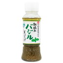 小豆島づくり 朝摘みバジルドレッシング 170ml（分離液状ドレッシング）【 ドレッシング ボトル 朝摘み バジル オリーブ タケサン 瀬戸内 洋風 小豆島 オリーブ園 】