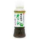 小豆島づくり さわやかオリーブドレッシング 170ml(分離液状ドレッシング)【 ドレッシング ボトル 小豆島オリーブ 小豆島 オリーブ オリーブ園 タケサン ...