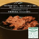 ナチュラルウェット鹿肉「1stWetFood-Venison-」100g