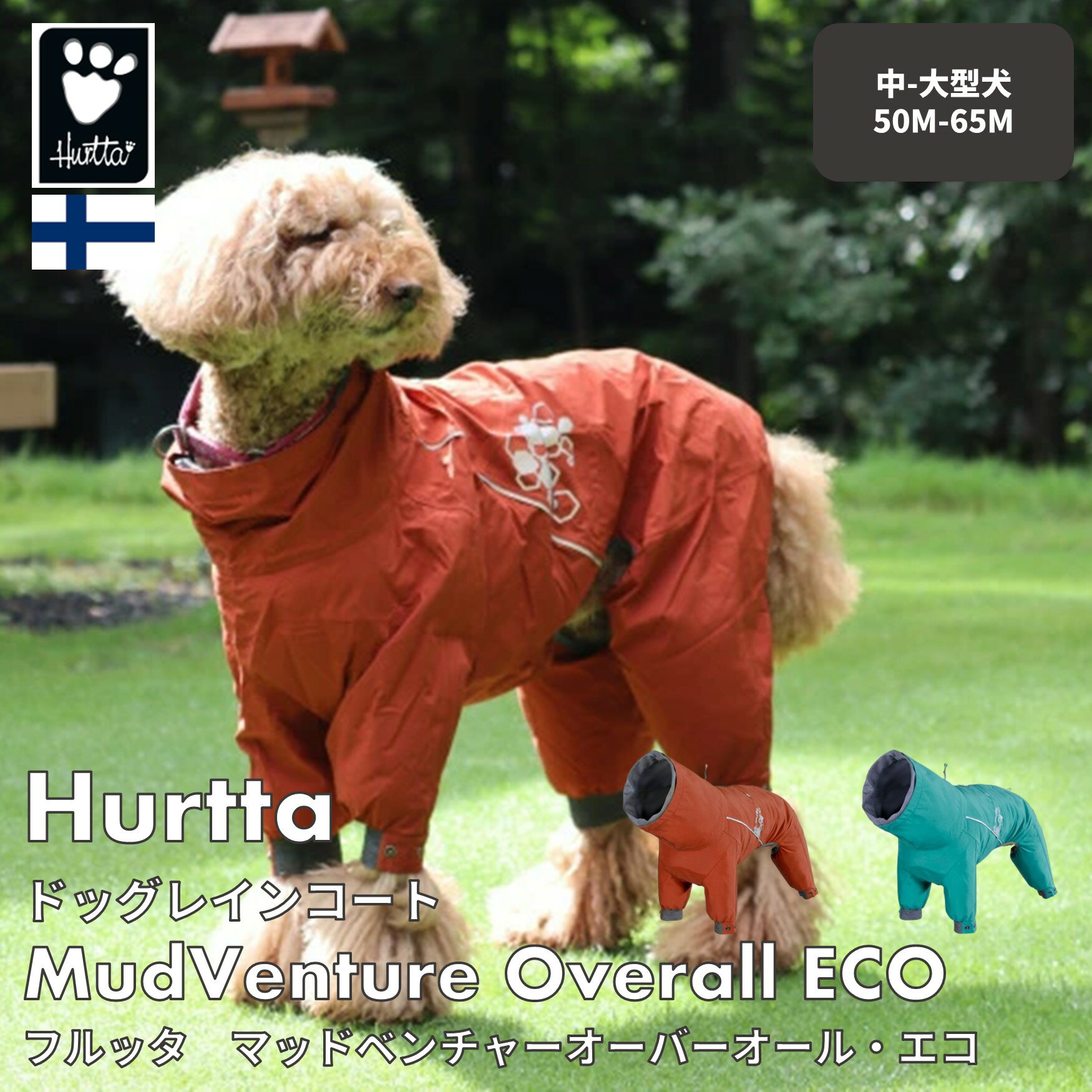 【Hurtta】【フルッタ】・ドッグレインコート 「MudVenture Overall ECO　マッドベンチャーオーバーオールエコ」中～大型犬用 1