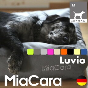 MiaCara ドッグクッション【Luvio・Mサイズ】Made in Germany