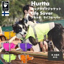 フィンランドのドッグブランド【Hurtta】【フルッタ】ライフジャケット【Life Savior】 中大型犬用