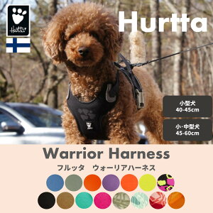 フィンランドのドッグブランド【Hurtta】【フルッタ】・ウォーリアハーネス　40〜60サイズ