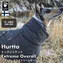 フィンランドのドッグブランド【Hurtta】【フルッタ】フルッタ史上最強レベルの防寒オーバーオール【エクストリームオーバーオール】中 大型犬用