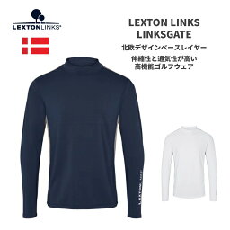 デンマーク・LEXTON LINKS　北欧デザイン・高機能ゴルフウェア[ベースレイヤー]【LINKSGATE】