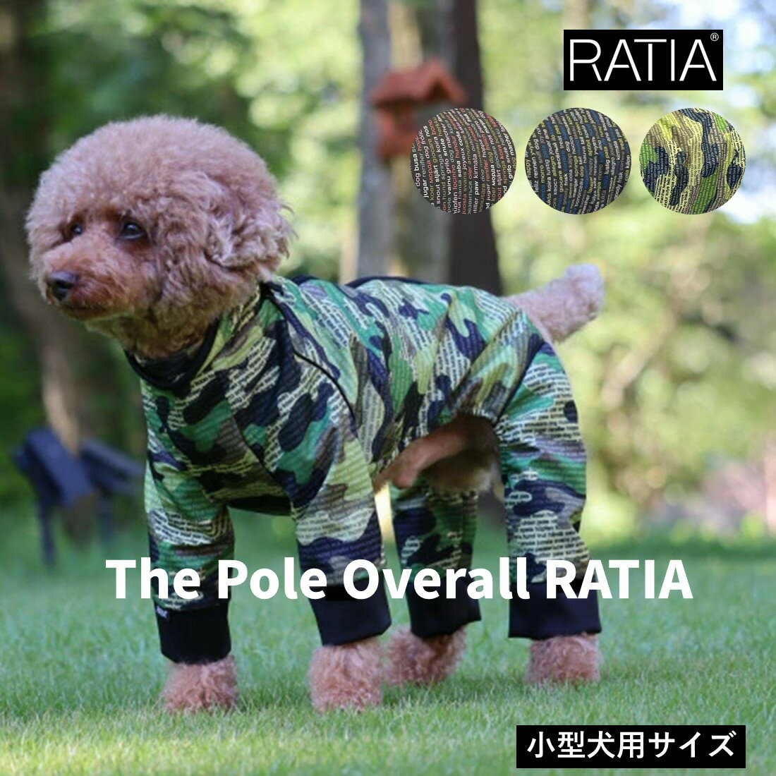 [Ratia/Finland]動きやすくて着せやすいオーバーオール【The Pole Overall Ratia】小型犬用サイズ