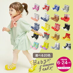 https://thumbnail.image.rakuten.co.jp/@0_mall/1stkids/cabinet/07205846/babyfeet20210901.jpg