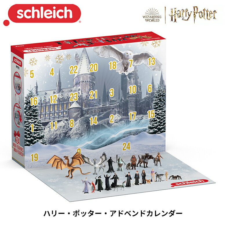 シュライヒ ハリー・ポッター・アドベンドカレンダー 6歳から PVC 99175 ハリーポッター フィギュア ウィザーディングワールド ジオラマ シュライヒ おすすめ かわいい キャラクターのサムネイル
