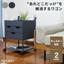 忘れ物防止ワゴン RSP-WG1 介護 ワゴン 物忘れ 防止 グッズ シニア向け ベッド周り収納 取っ手付き キャスター付き モダン おしゃれ かわいい おすすめ 介護用品 敬老の日 プレゼント 敬老祝い 4070 ヨンマルナナマルシリーズ