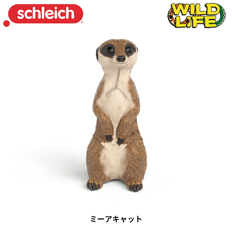 楽天市場】シュライヒ サバンナの通販