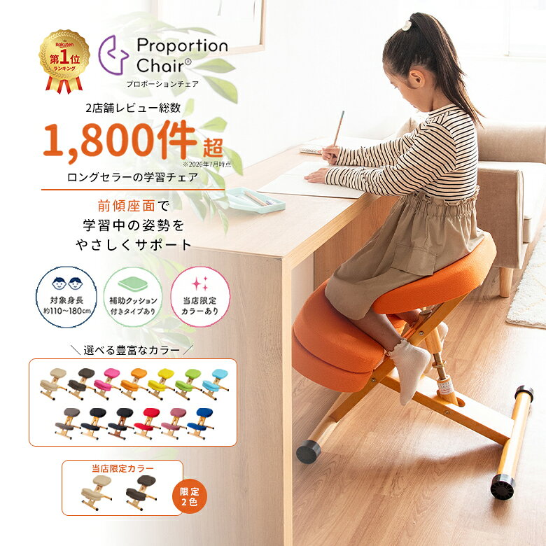 楽天市場】ミヤタケ プロポーションチェア ブラウンの通販