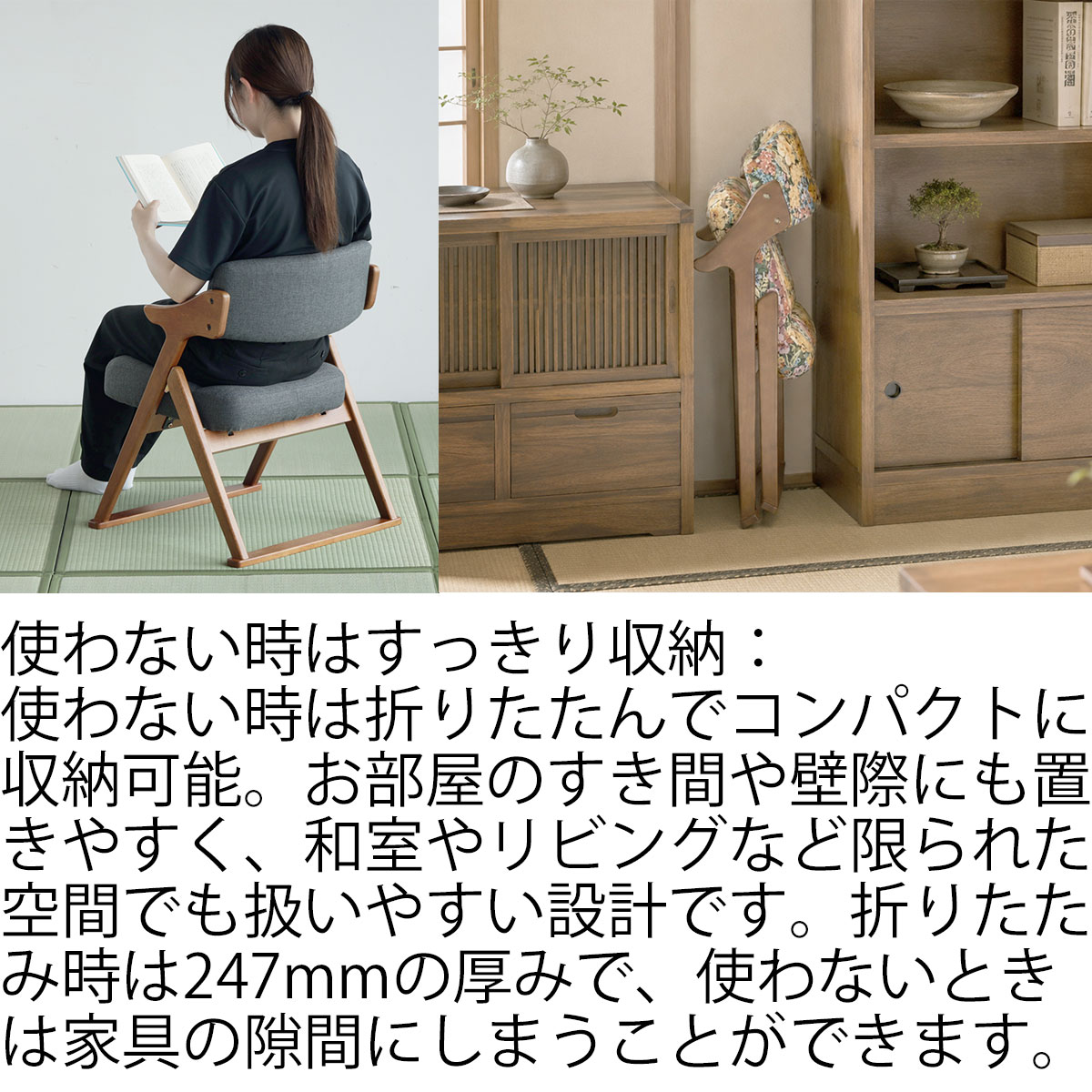 ソリエ 折りたたみ椅子 肘付き 高座椅子 座面高37cm 木製 コンパクト 畳対応 和室 リビング シニアチェア 完成品 SRC-3967 1stkids-10011701 子供家具・玩具のファーストキッズ サンプル画像2