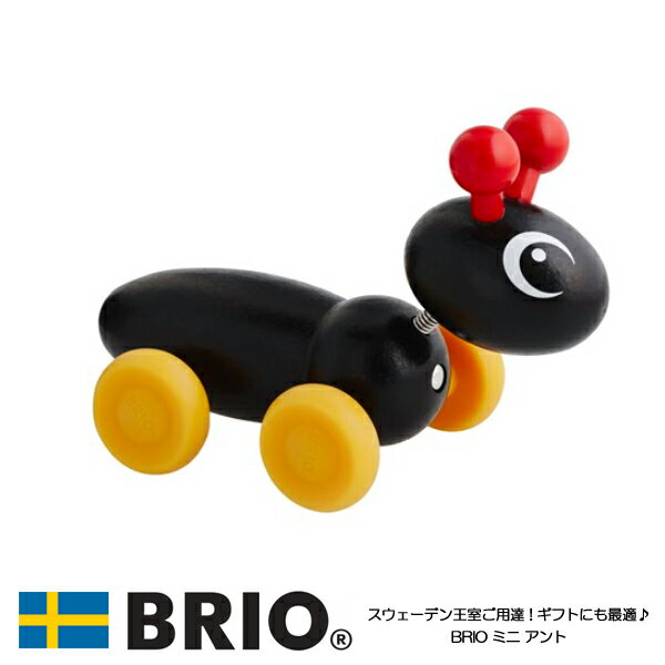 ミニアント 30331 おもちゃ 知育玩具 プッシュトイ BRIO ブリオ 1