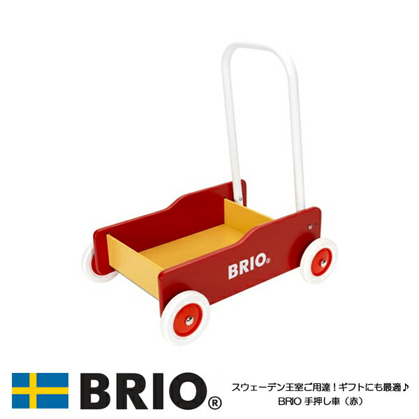 【おまけ付き】手押し車(赤) 31350 おもちゃ 知育玩具 木製玩具 BRIO ブリオ