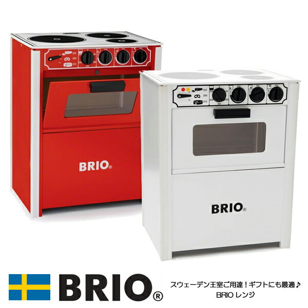 【おまけ付き】BRIOレンジ ブリオレンジ 木製レンジ ままごと 知育玩具 おもちゃ ブリオ BRIO