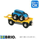 新カートランスポーター 33577 知育玩具 おもちゃ 木製レール ブリオ BRIO ブリオレールシリーズ 名入れOK