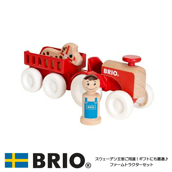 【びっくり特典あり】 ファームトラクターセット 30265 おもちゃ　ブリオ　ごっこ遊び　ベビー　木製