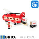 ブリオ 知育玩具 カーゴヘリコプター 33886 知育玩具 木製玩具 ごっこ遊び BRIO ブリオ 名入れOK