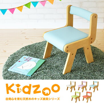 【あす楽】Kidzoo(キッズーシリーズ) PVCチェア肘なし キッズチェア 木製 ローチェア 子供椅子 ロー ネイキッズ nakids