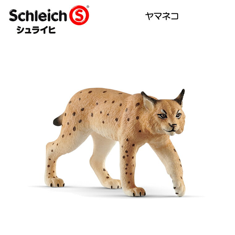Rakuten - ヤマネコ 14822 動物フィギュア ワイルドライフ シュライヒ