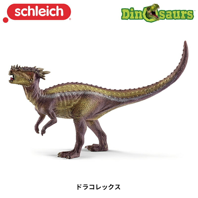 ドラコレックス 15014 恐竜フィギュア ディノサウルス シュライヒ