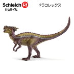 ドラコレックス 15014 恐竜フィギュア ディノサウルス シュライヒ