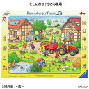 どこにある？小さな農場(24ピース) 6065820 ジグソーパズル お子様向けパズル 知育玩具 ラベンスバーガー Ravensbuger BRIO ブリオ