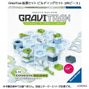 GraviTrax 拡張セット ビルディングセット(29ピース) 6260904 スロープトイ グラビトラックスシリーズ 物理の学習 ボール転がし 知育玩具 ラベンスバーガー Ravensbuger BRIO ブリオ