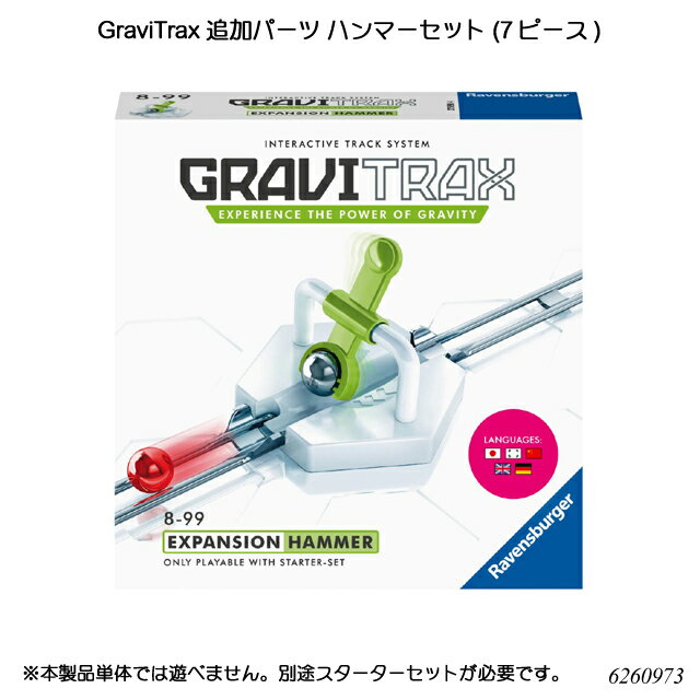 GraviTrax ǉp[c n}[Zbg(7s[X) 6260973 X[vgC OrgbNXV[Y ̊wK {[] mߋ xXo[K[ Ravensbuger BRIO uI