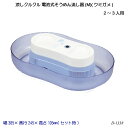 涼しクルクル 電池式そうめん流し器(M)(ウミガメ) D-1...