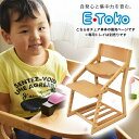 E-toko 組立チェア JUC-3172 頭の良い子を目指す椅子 ベビーチェア キッズチェア いいとこ イイトコ 学習チェア 木製 子供チェア 学習椅子 おす...